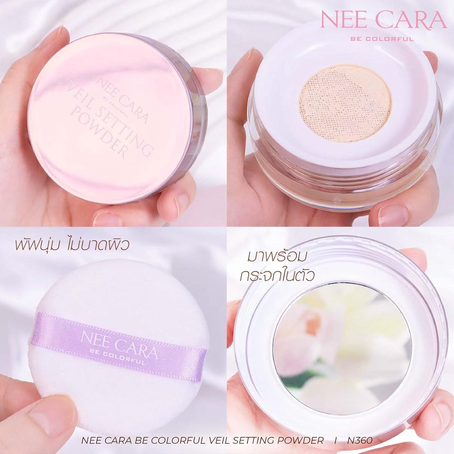NEE CARA Veil Setting Powder –