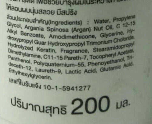 DIPSO Hair Repair Serum